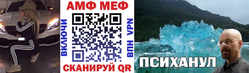 АМФ 97%  Купить где  Сорочинск 