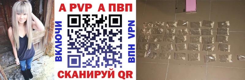 Купить закладки  Сорочинск  APVP СК 