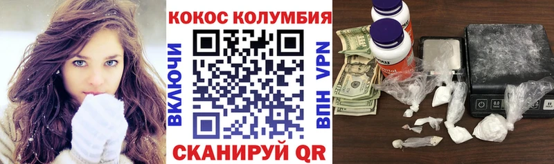 Купить где  Сорочинск  Cocaine 99% 