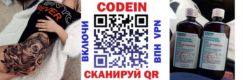 Codein напиток Lean (лин)  Купить  Сорочинск 