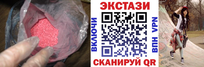 Купить закладки  Сорочинск  Экстази MDMA 