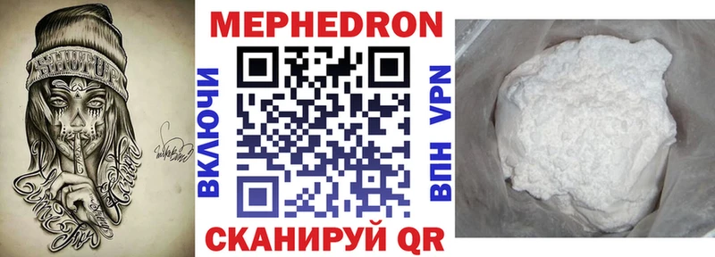 Купить где  Сорочинск  МЯУ-МЯУ mephedrone 