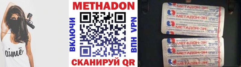 Купить где  Сорочинск  МЕТАДОН VHQ 